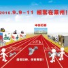 第十四屆中國（萊州）國際石材展覽會(huì)