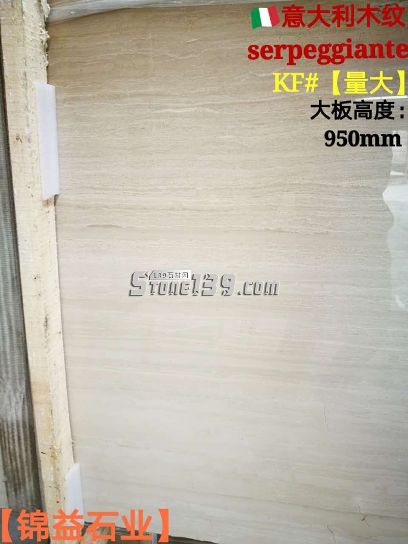 南安市錦益石業主營產品：意大利木紋、藍金沙大理石