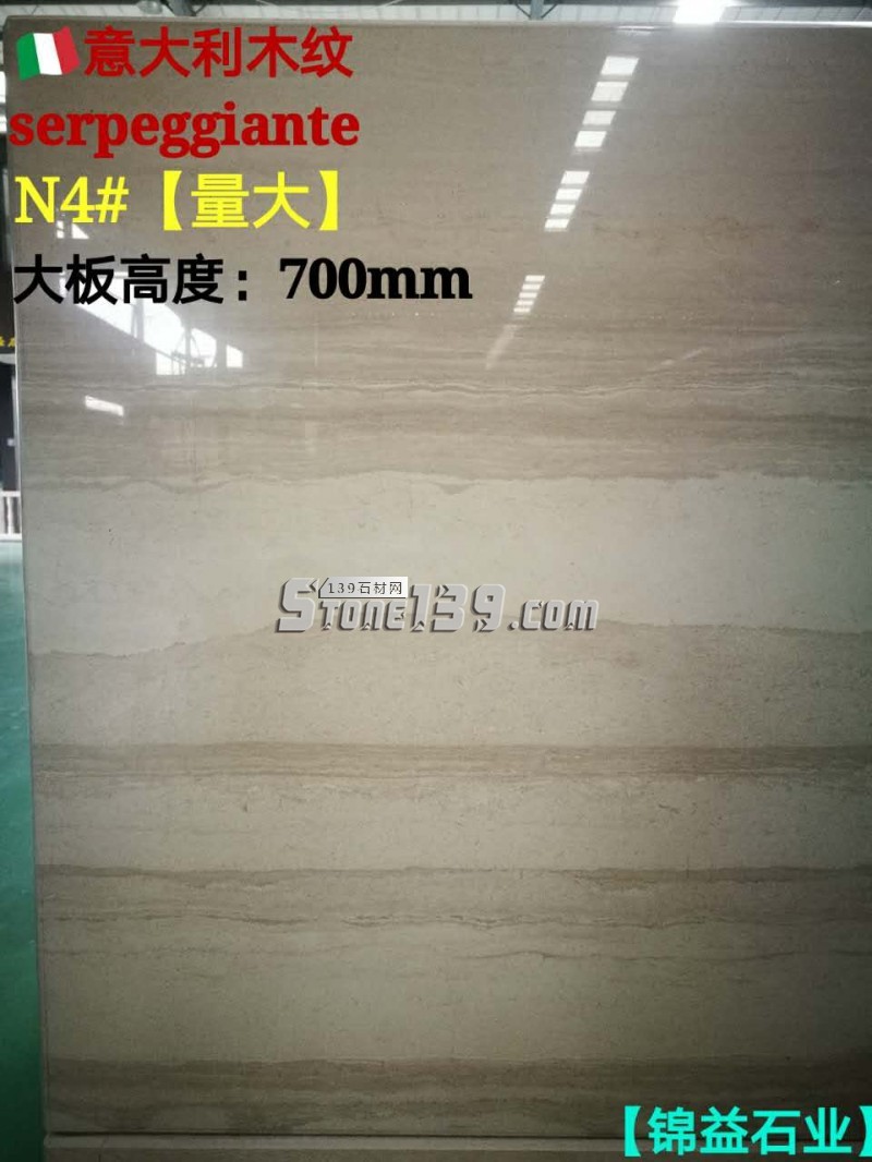 南安市錦益石業主營產品：意大利木紋、藍金沙大理石