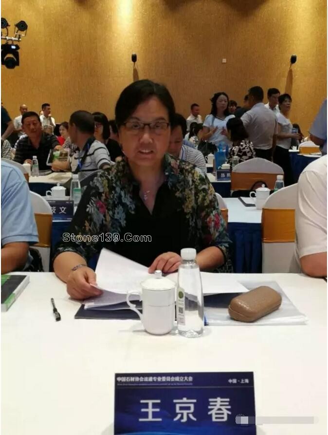 中國石材協會流通專業委員會在上海成立