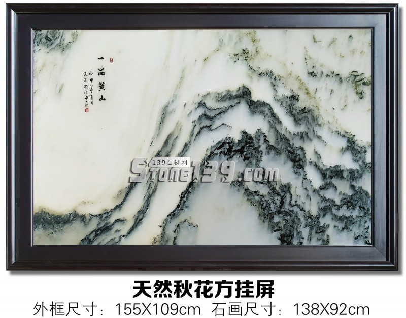 【轉(zhuǎn)載】淺談山水畫(huà)與天然大理石畫(huà)