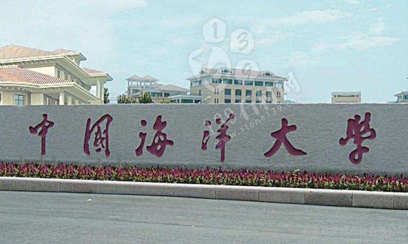 五蓮縣門牌石