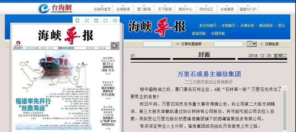 石材股份企業