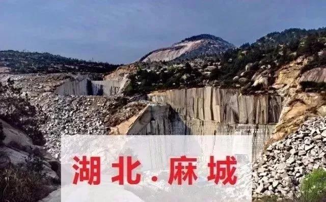 2019，湖北麻城石材將迎來大發展！