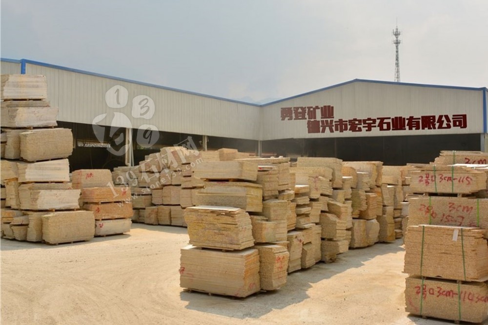 江西宏宇礦業主營江西新卡麥、加多利金（菊花黃）花崗巖
