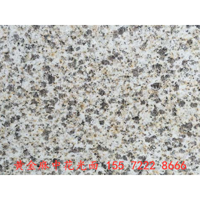 黃金麻石材廠家大量現(xiàn)貨，價格實惠，質(zhì)量好