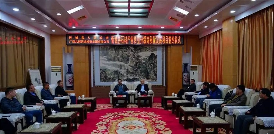 總投資15億元石材產業園落地廣西忻城縣，灰姑娘、銀白龍大理石要起飛了！
