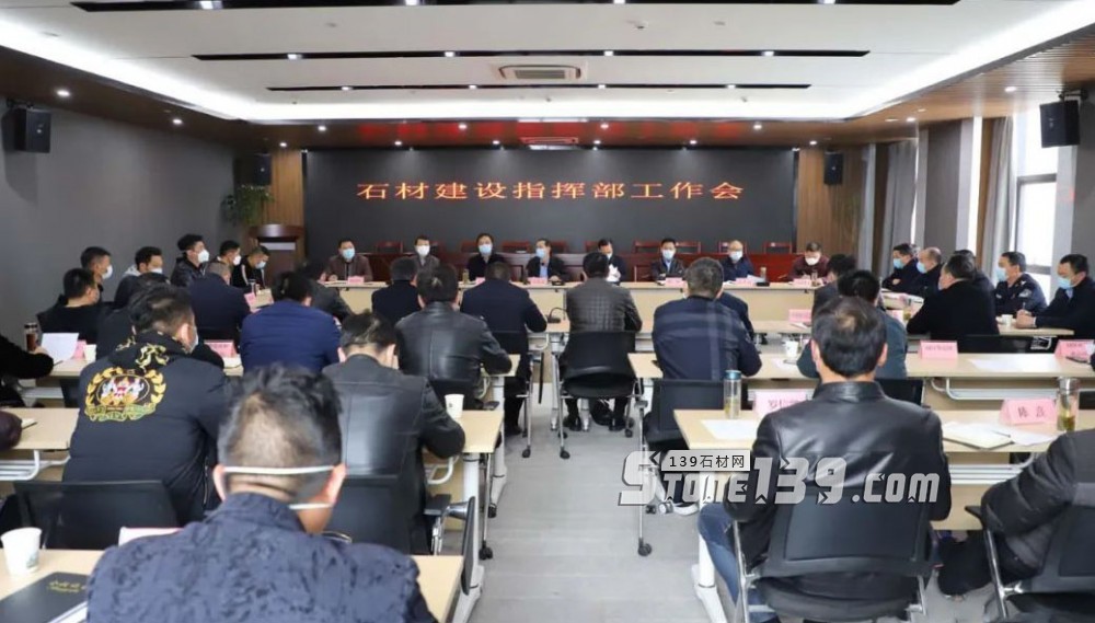 麻城石材建設指揮部召開三月份工作例會，有序、穩步推進園區企業全面復工復產！