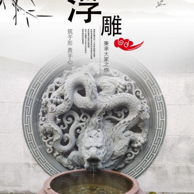供應寺廟古建龍頭浮雕噴水雕刻景觀雕塑